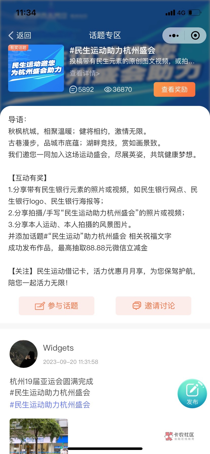 老哥们 民生运动这个抽奖 一个v只可以抽一次吗 还是通过一个评论➕一次啊

45 / 作者:呆呆我啊 / 