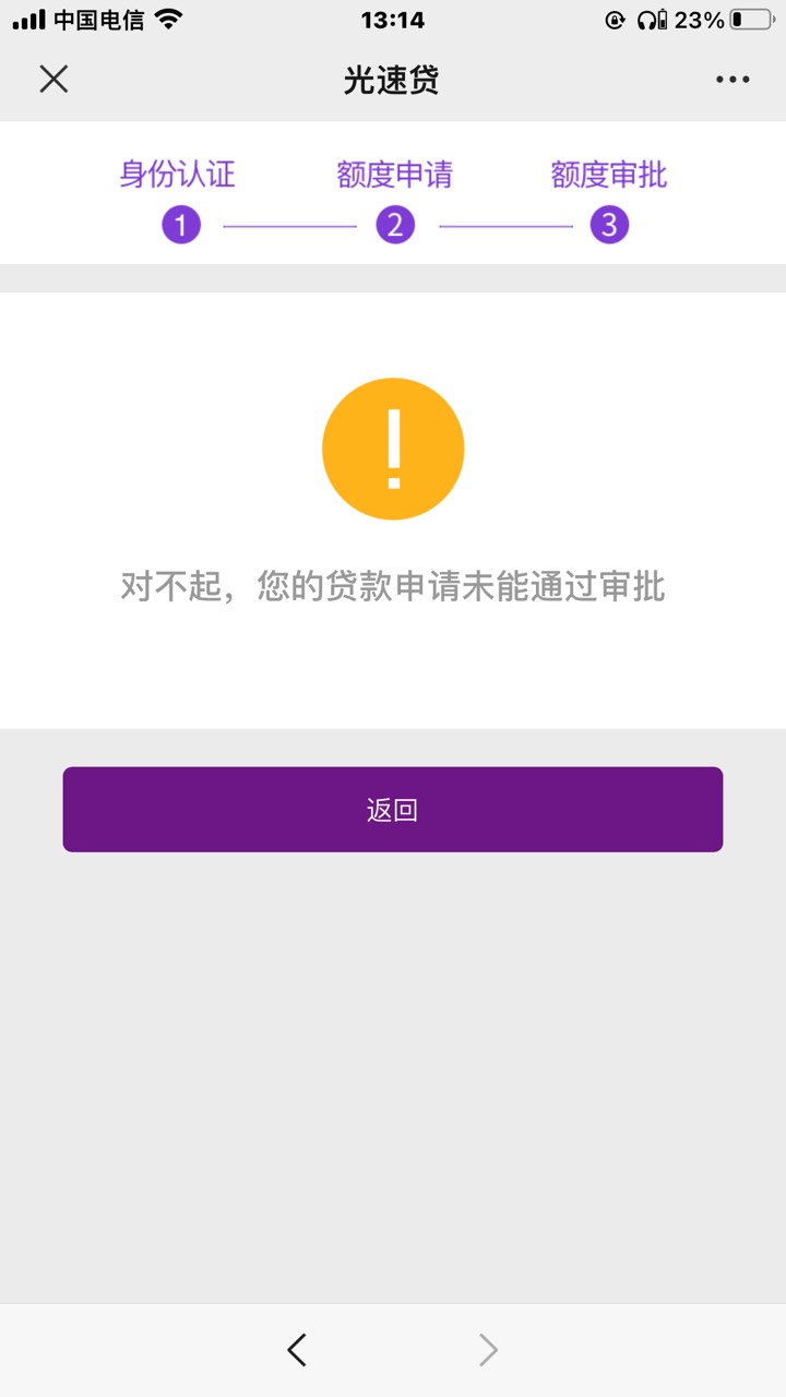 光速贷下款分享，太激动了，简直不敢想象。光速贷5w6秒P...60 / 作者:文文静下来 / 