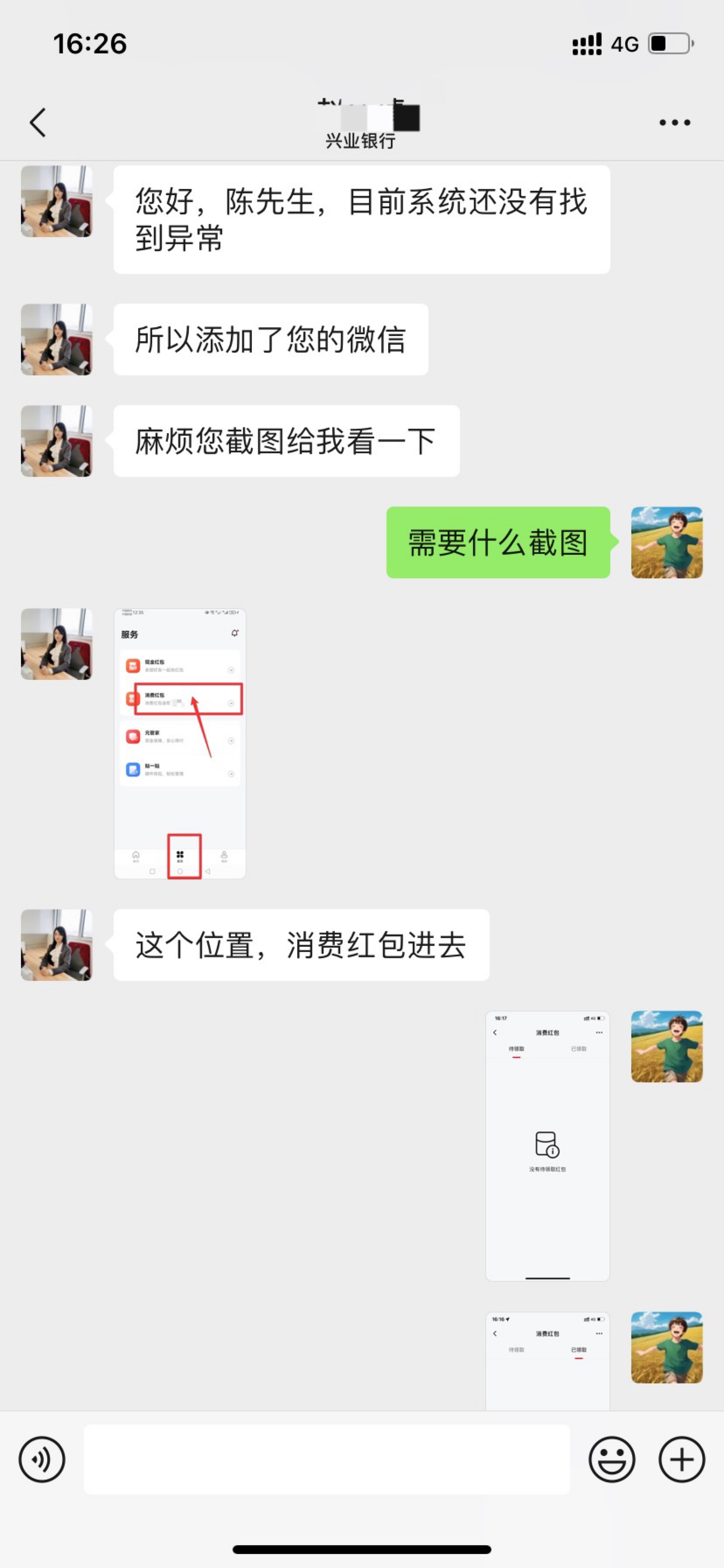 兴业上海业余联赛的30数币，我替老哥们去解决问题了，老妹说去反馈纠错后统一补发


13 / 作者:大黑黑猫 / 