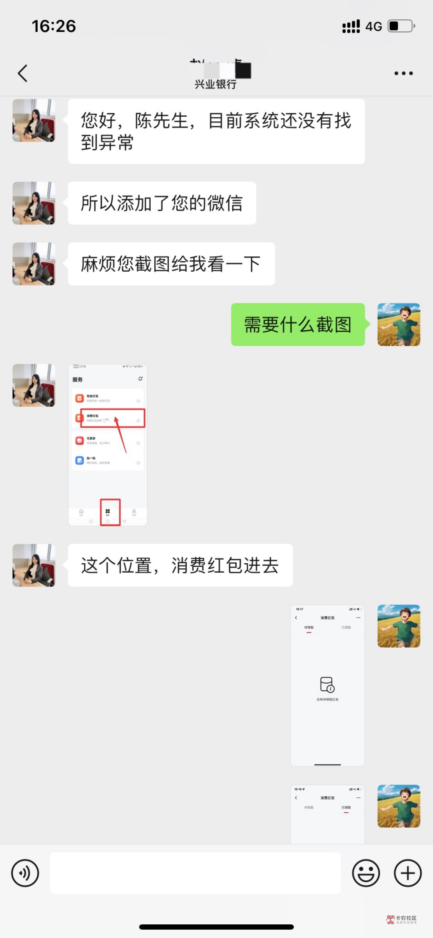 兴业上海业余联赛的30数币，我替老哥们去解决问题了，老妹说去反馈纠错后统一补发


10 / 作者:大黑黑猫 / 