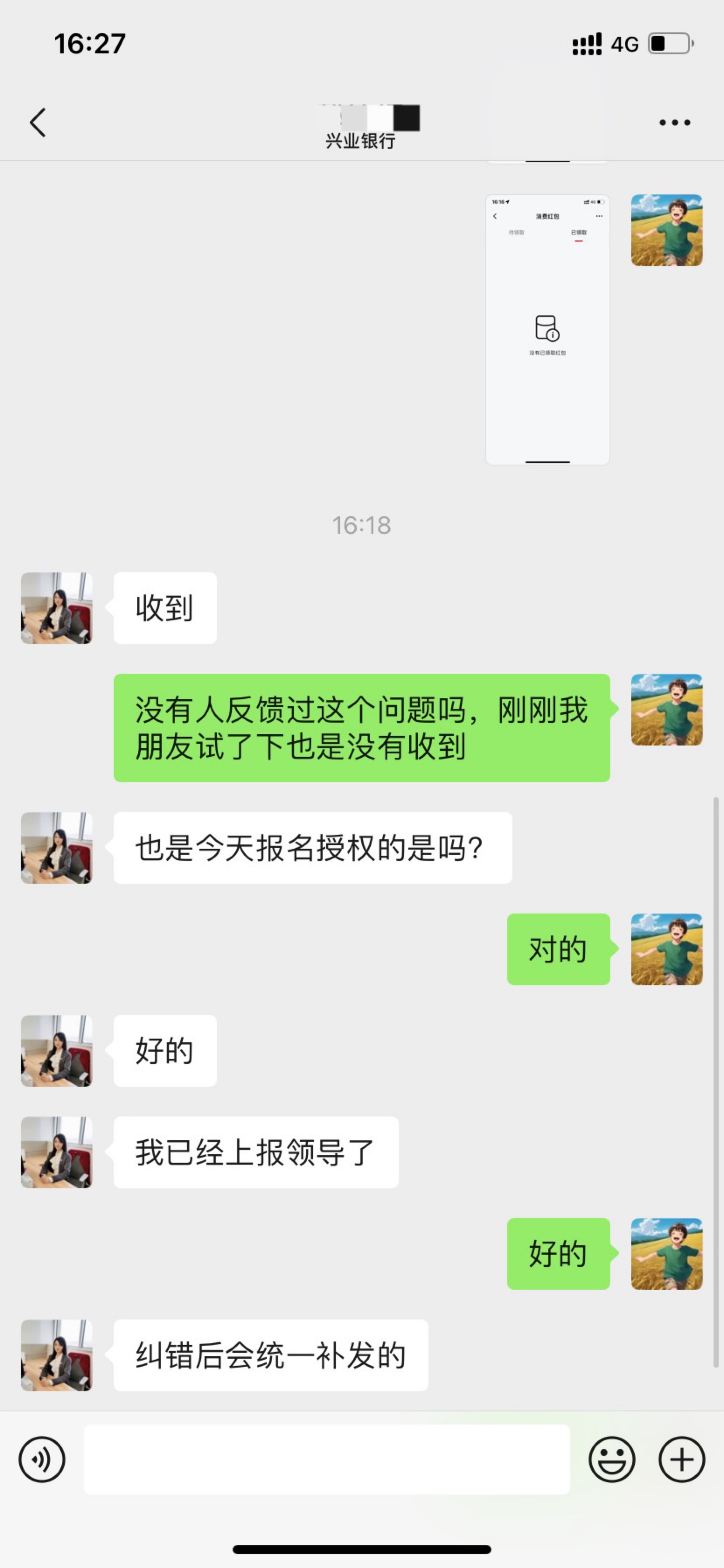 兴业上海业余联赛的30数币，我替老哥们去解决问题了，老妹说去反馈纠错后统一补发


28 / 作者:大黑黑猫 / 