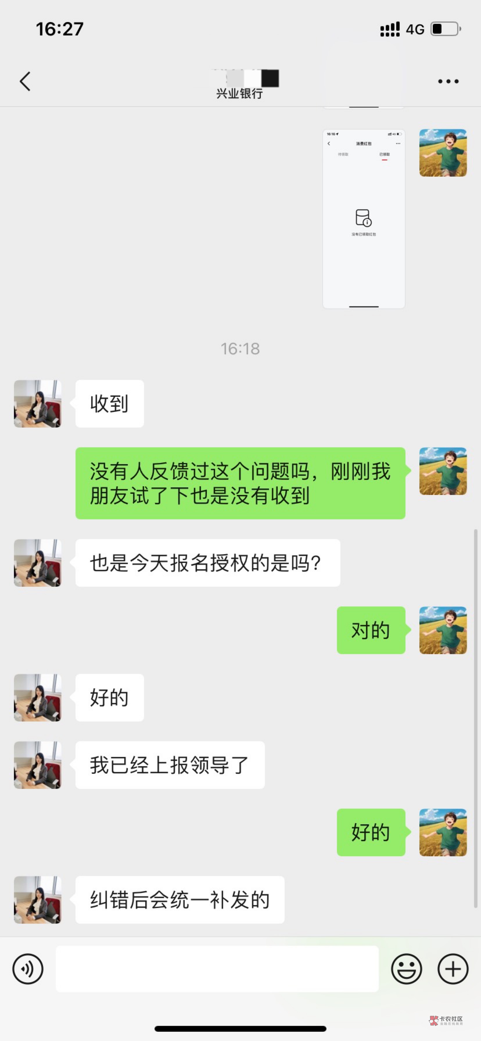 兴业上海业余联赛的30数币，我替老哥们去解决问题了，老妹说去反馈纠错后统一补发


47 / 作者:大黑黑猫 / 