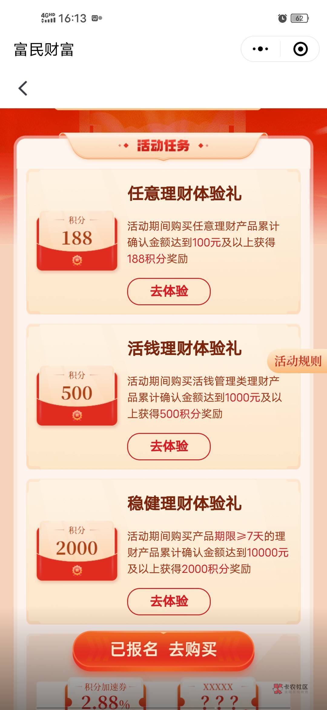 都没啥人分享羊毛吗？fbank.com/WD0zgbyyfcu5q 富民银行活动，100分=1元。 


89 / 作者:羊毛01 / 