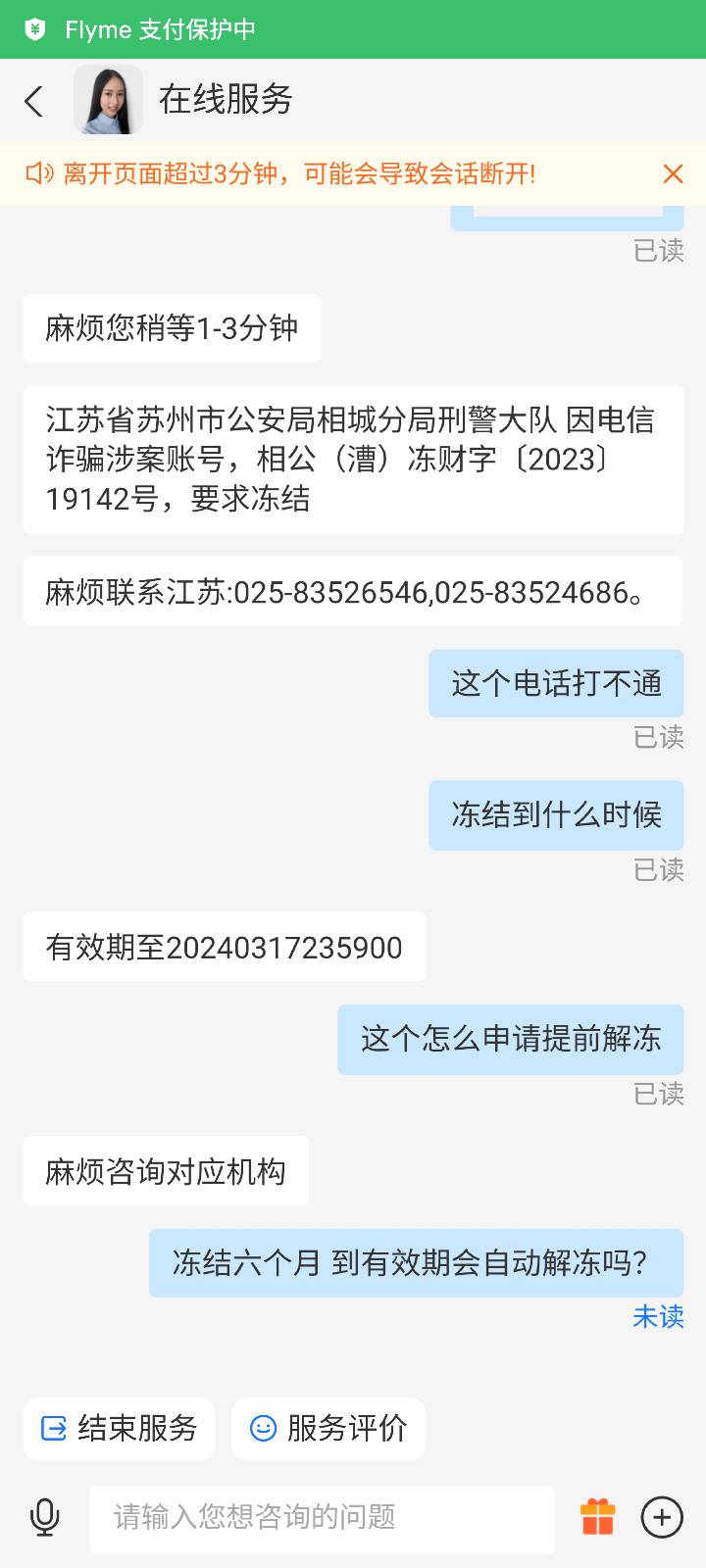 支付宝YHK全部被司法冻结六个月 应该是下f收到黑钱了 我可以把把黑钱退回去 能解冻吗76 / 作者:铁头真老哥 / 