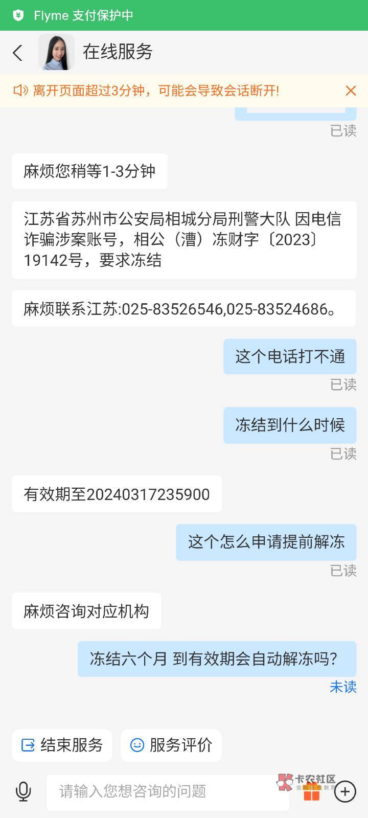 支付宝YHK全部被司法冻结六个月 应该是下f收到黑钱了 我可以把把黑钱退回去 能解冻吗7 / 作者:铁头真老哥 / 