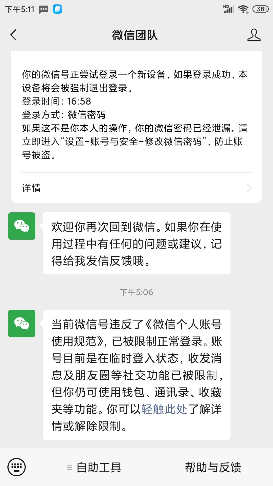 马华疼真是咋种，填信息填一半了给我突然关了。真是该千刀万剐

79 / 作者:北半球墨西哥湾 / 