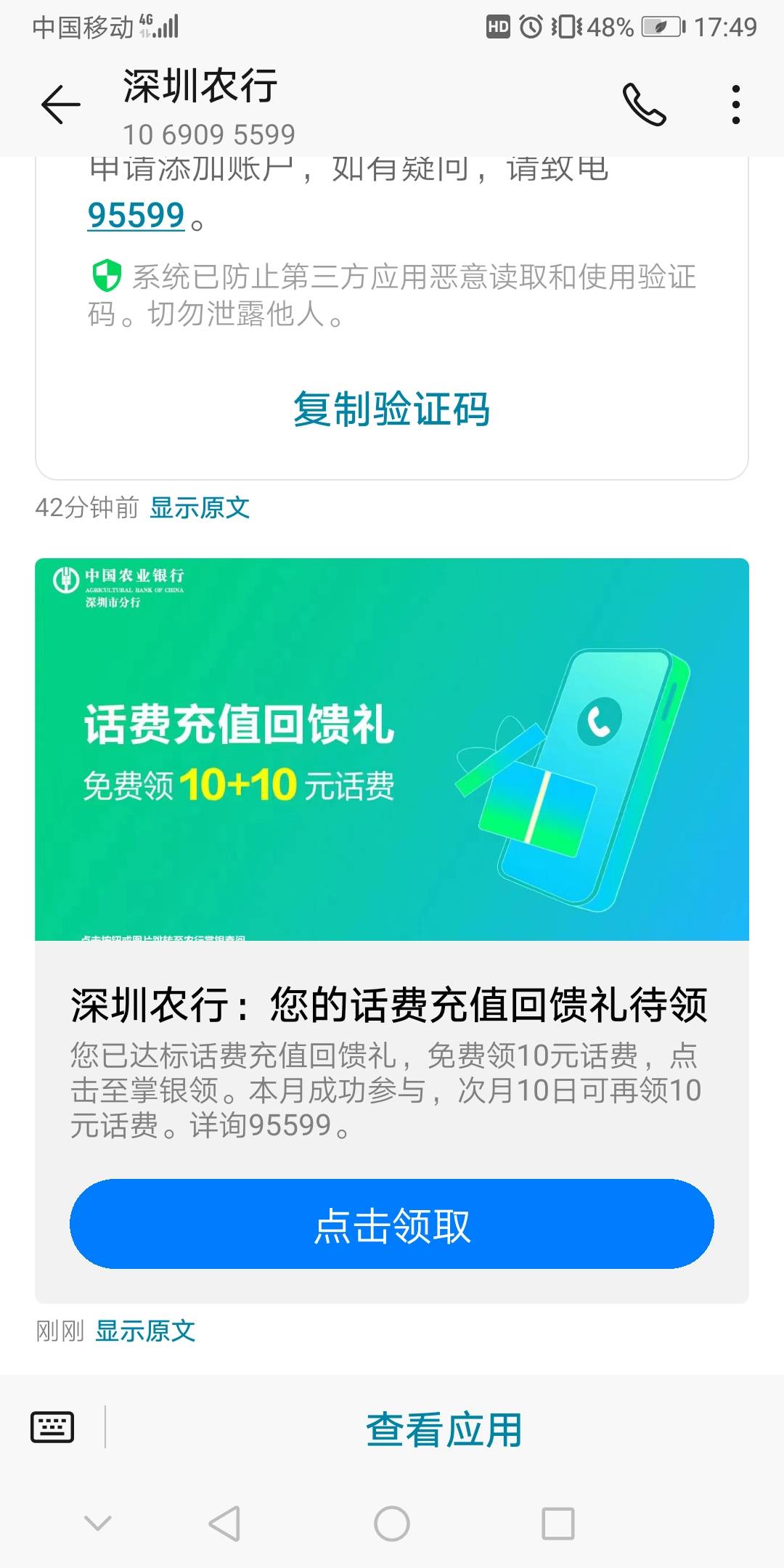 老是发信息给我，现在又领不了，要10月才能领吧

43 / 作者:没有问题 / 