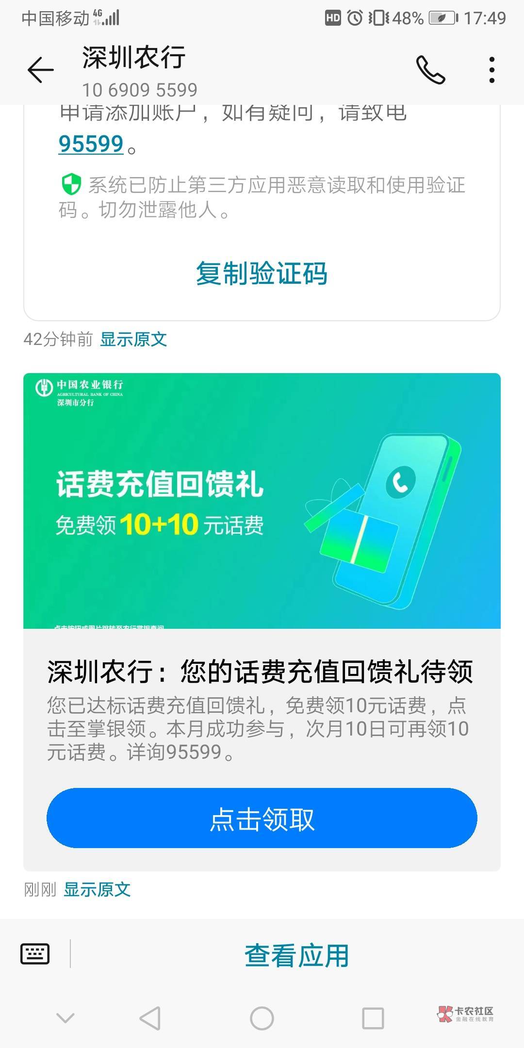 老是发信息给我，现在又领不了，要10月才能领吧

8 / 作者:没有问题 / 