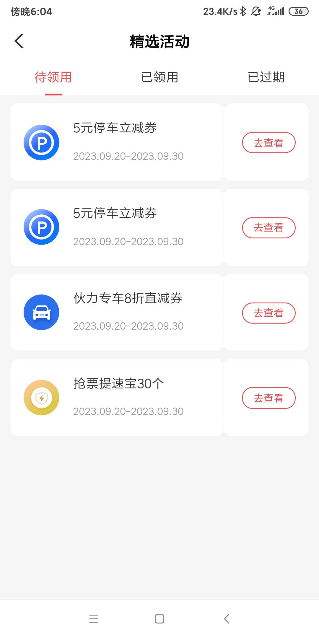深圳补货，没领的去

15 / 作者:流念 / 