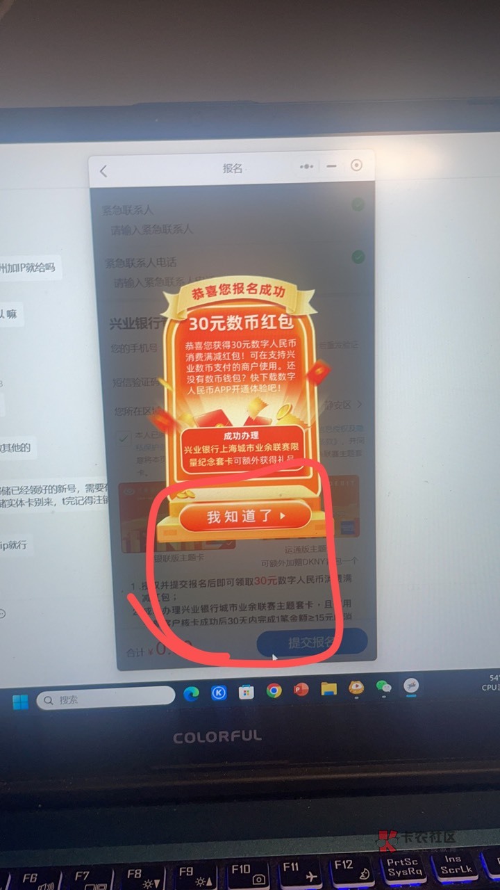 上海数币基本黄透了之前报名还有显示这个报名有鼠币.现在啥都没了


95 / 作者:siu啊 / 