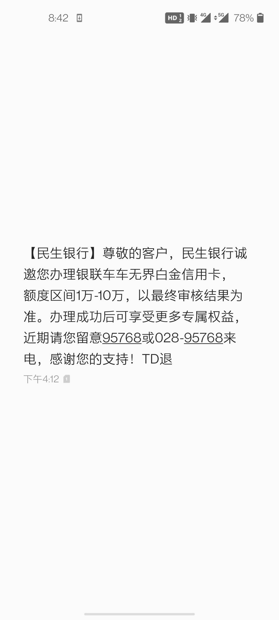 上个月办理的抖音民生卡，刷空了你们有推这个吗，不知道额度多少

53 / 作者:起飞了哦 / 