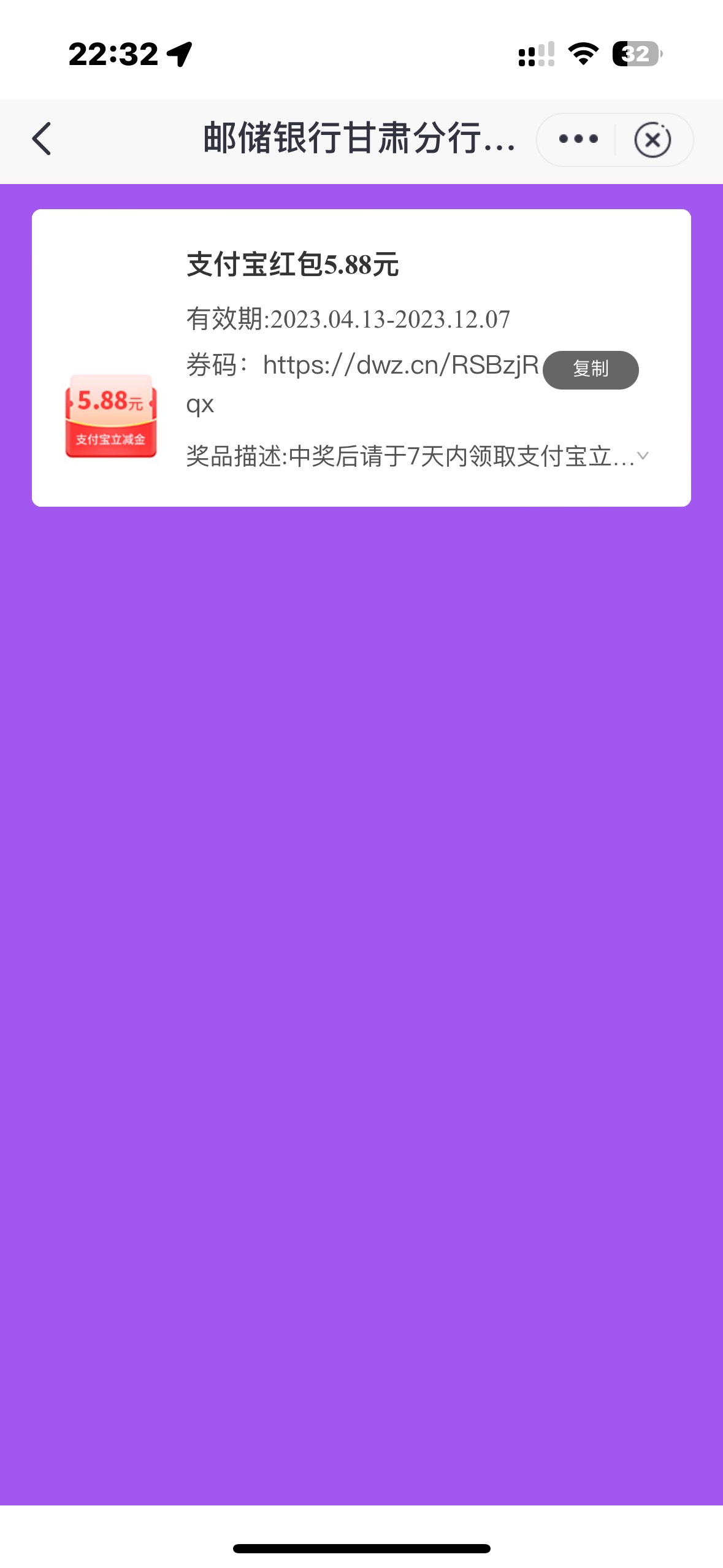 卡农首发 邮储甘肃新客5.88
5.88不限卡已t
自己开发来的永久码
卡农没找到人发过
就当22 / 作者:风游进了海 / 