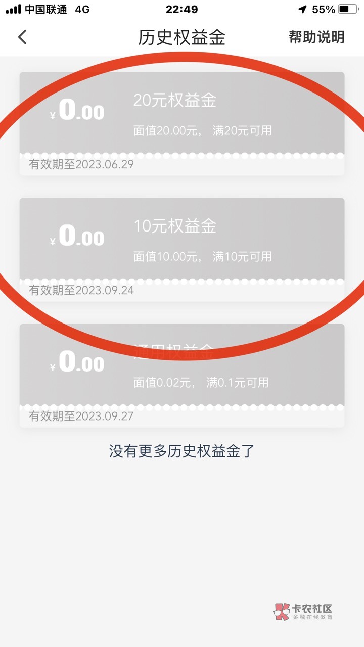 翼支付，借贷里面，申请失败有10权益金（之前申请过也有）申请成功一共50权益金不是一83 / 作者:今天破零了吗 / 