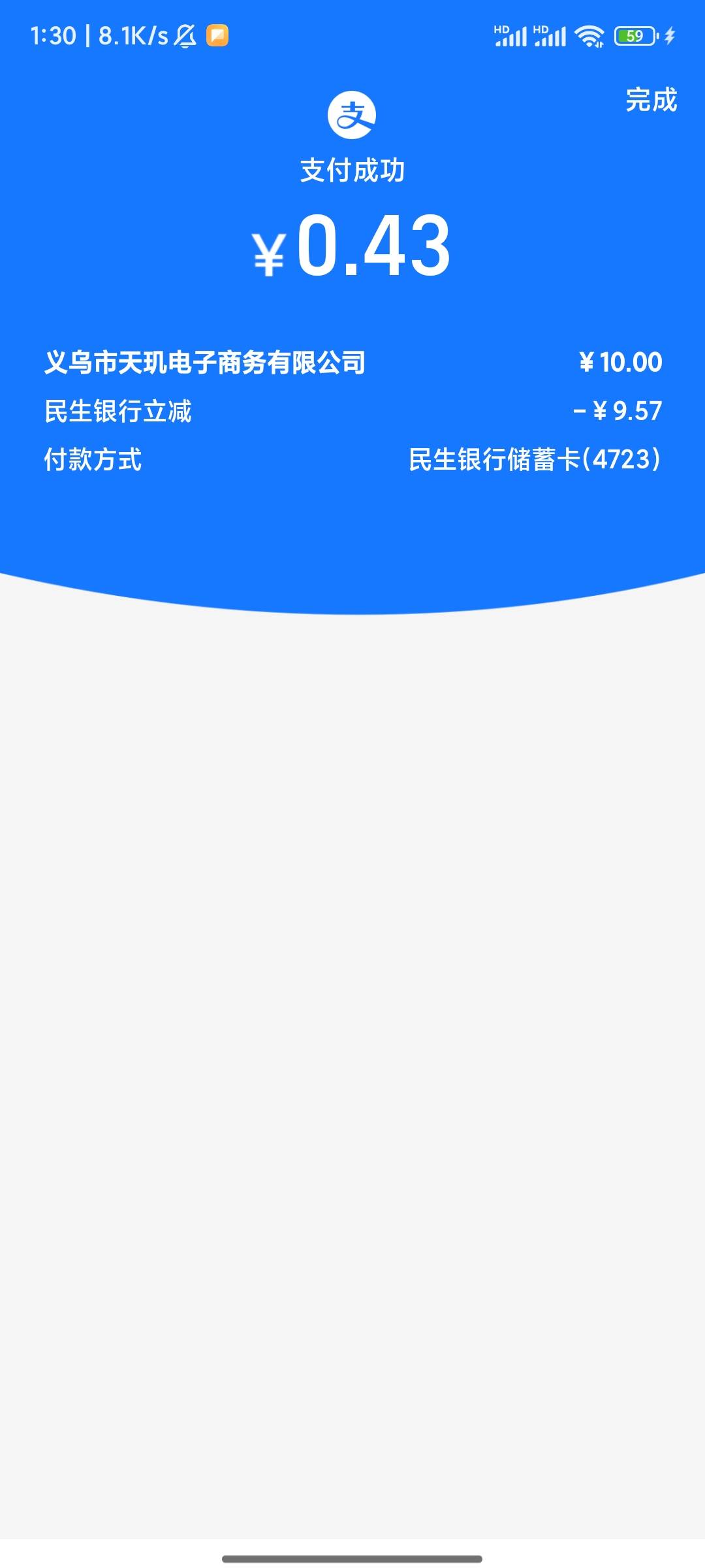 民生银行柚子快报充值，我是深圳卡。你们可以试试

99 / 作者:终岁不闻丝竹声 / 