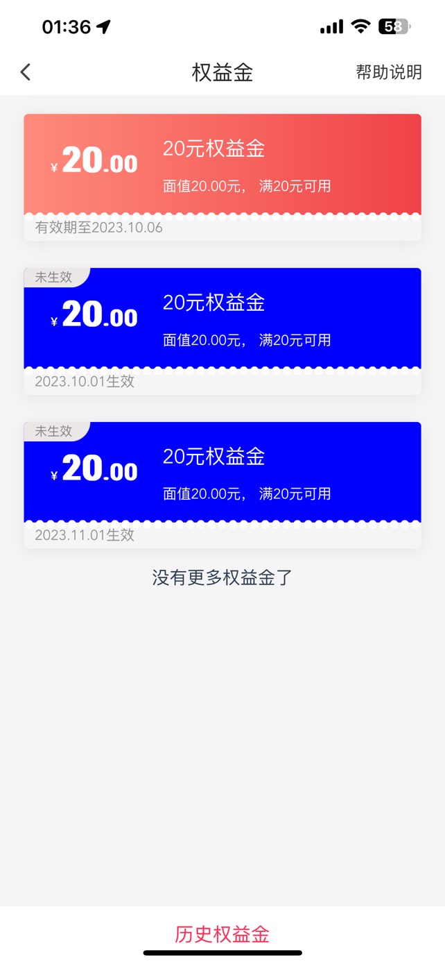 翼支付为啥我有三张，后面这两张有什么T路吗？


100 / 作者:让子弹飞一会220 / 