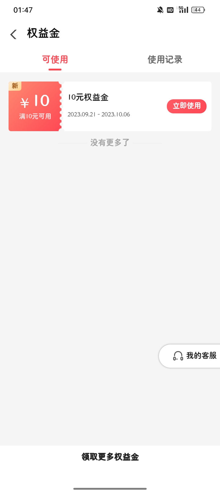 翼支付三十毛，睡觉


8 / 作者:老火锅151 / 