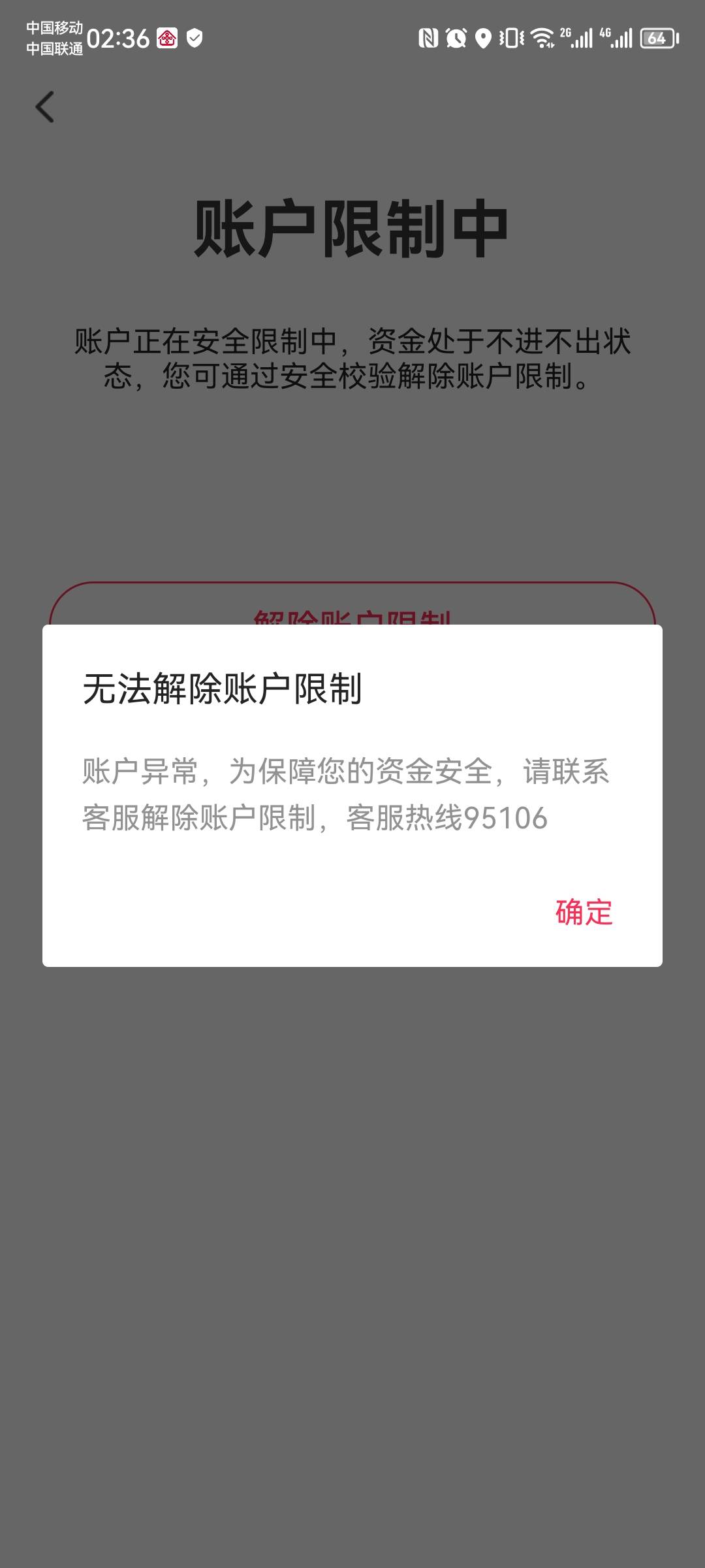 翼支付就我一人这情况？没法解除！打客服说24小时回回电话

67 / 作者:未知。 / 