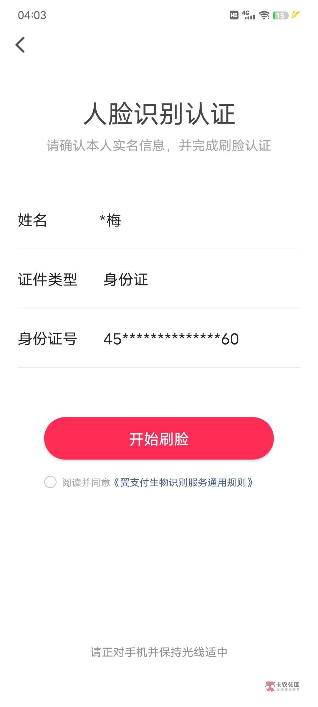 睡不着，我刚刚用手机号登录翼支付为什么实名了还不是我的还被冻结

28 / 作者:牢大 / 