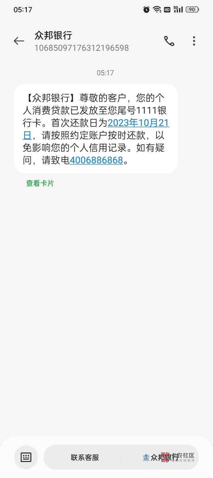 众邦下款，微店店主版，店铺备用金，可以试试，不下勿骂



37 / 作者:890684 / 