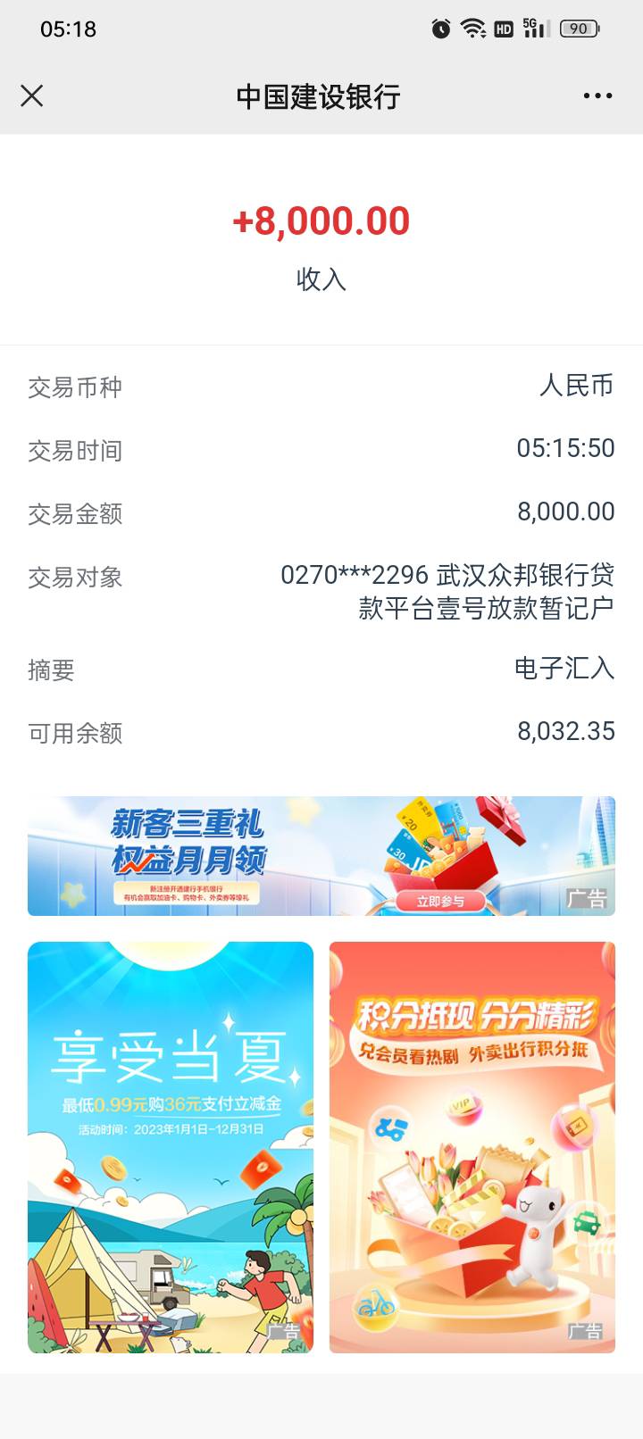 众邦下款，微店店主版，店铺备用金，可以试试，不下勿骂



70 / 作者:890684 / 