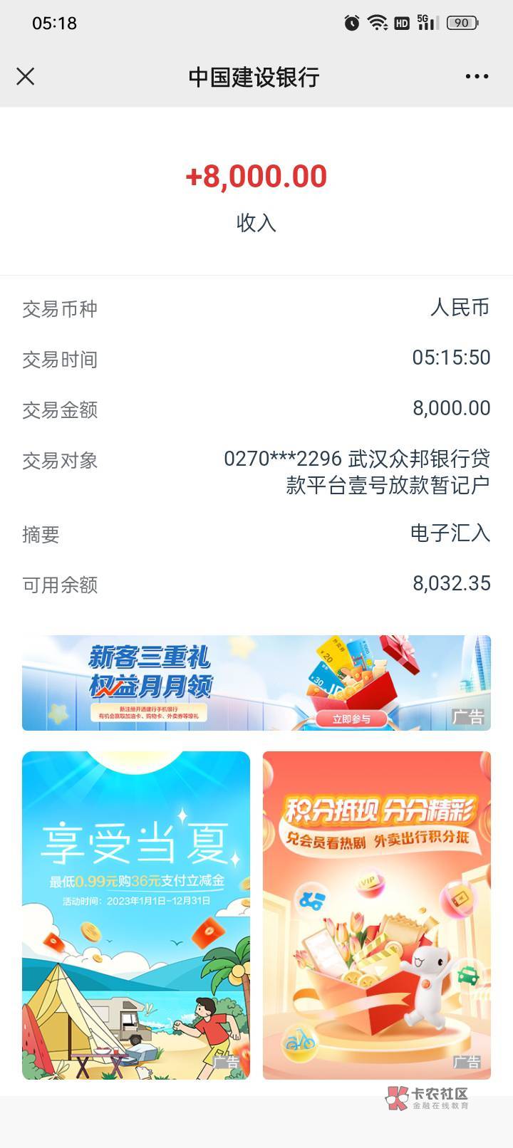 众邦下款，微店店主版，店铺备用金，可以试试，不下勿骂



42 / 作者:890684 / 