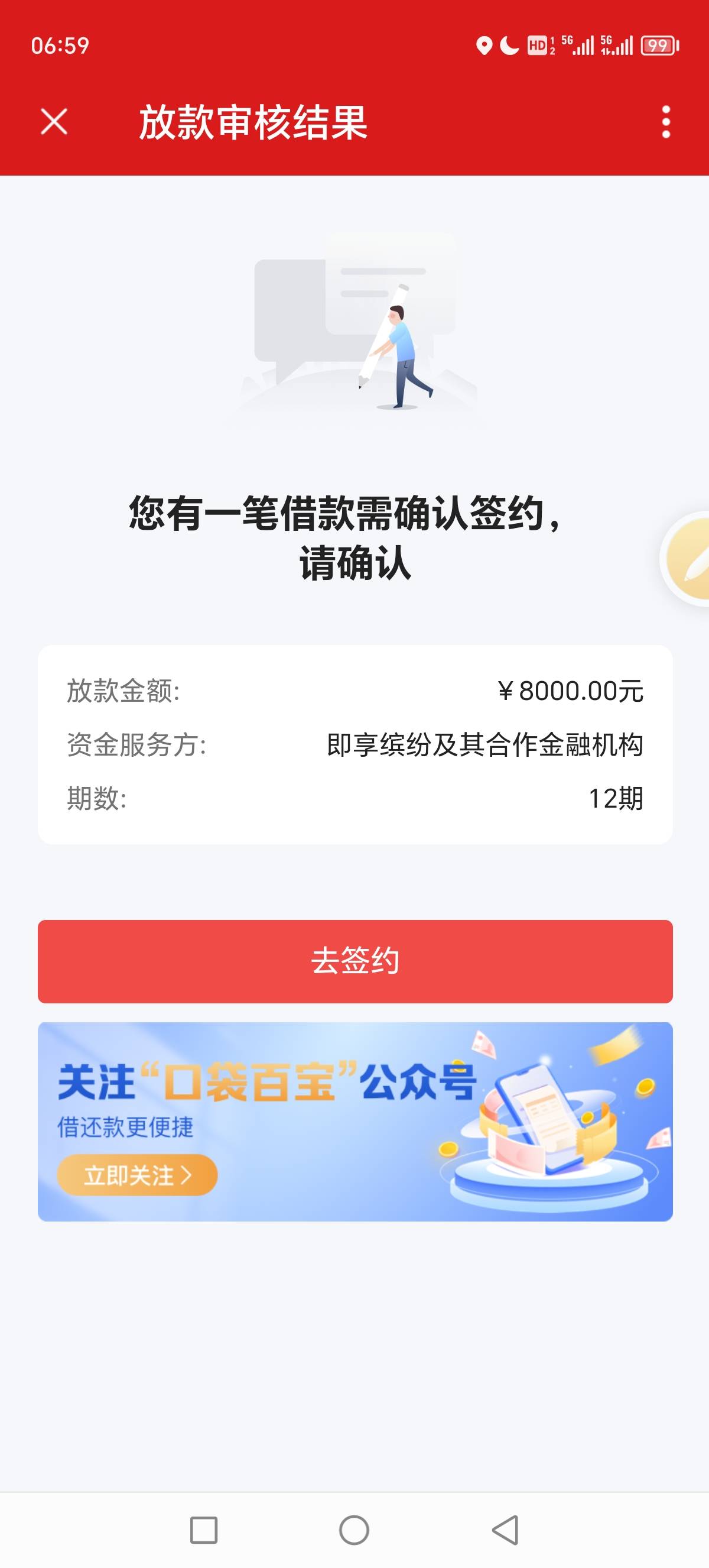 微店店长，刚刚申请的15分钟直接就下了，信用报告查询150+无逾期，百行账户和授信额度50 / 作者:岁月与你皆凉薄 / 