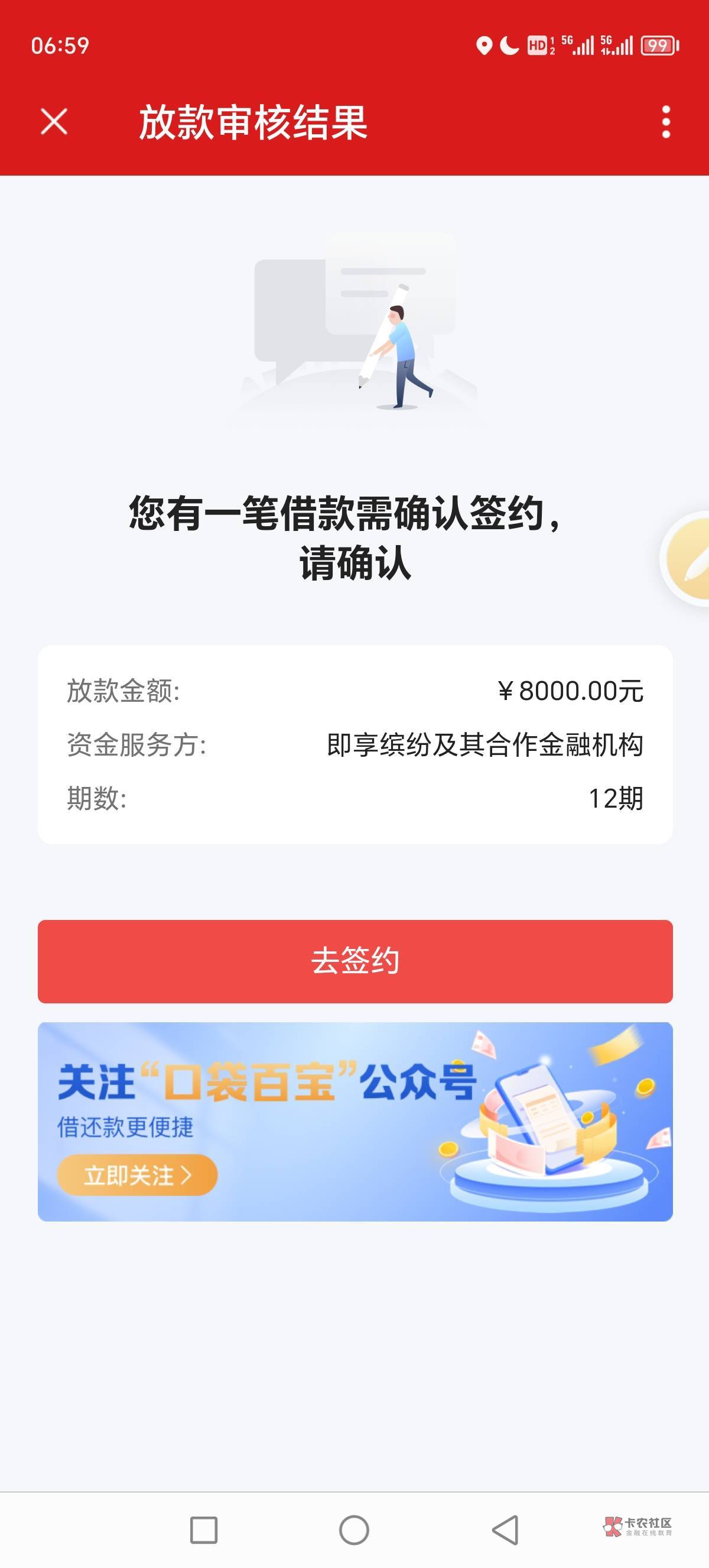 微店店长，刚刚申请的15分钟直接就下了，信用报告查询150+无逾期，百行账户和授信额度54 / 作者:岁月与你皆凉薄 / 