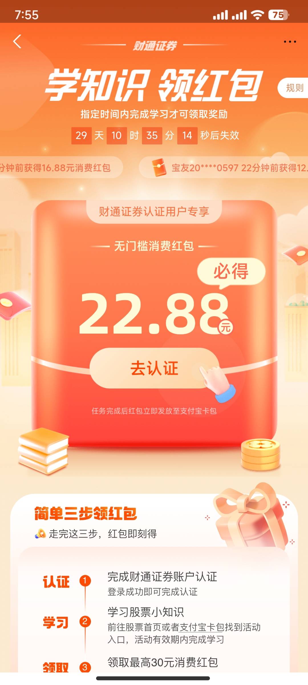 之前开的财通注销了，换了个支付宝怎么又是必的，开出来给不给

57 / 作者:范筒哥哥 / 