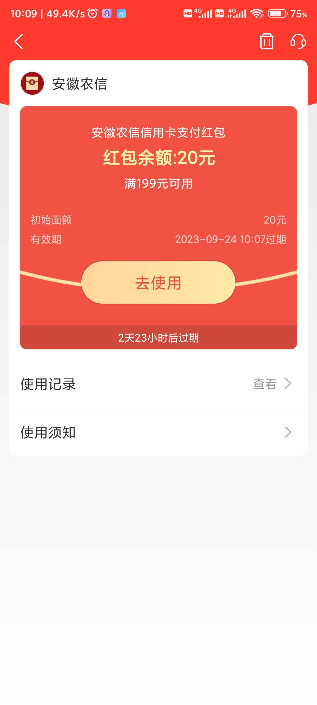 怎么是信用卡的啊，微博能抵扣吗

94 / 作者:卡农第①帅 / 