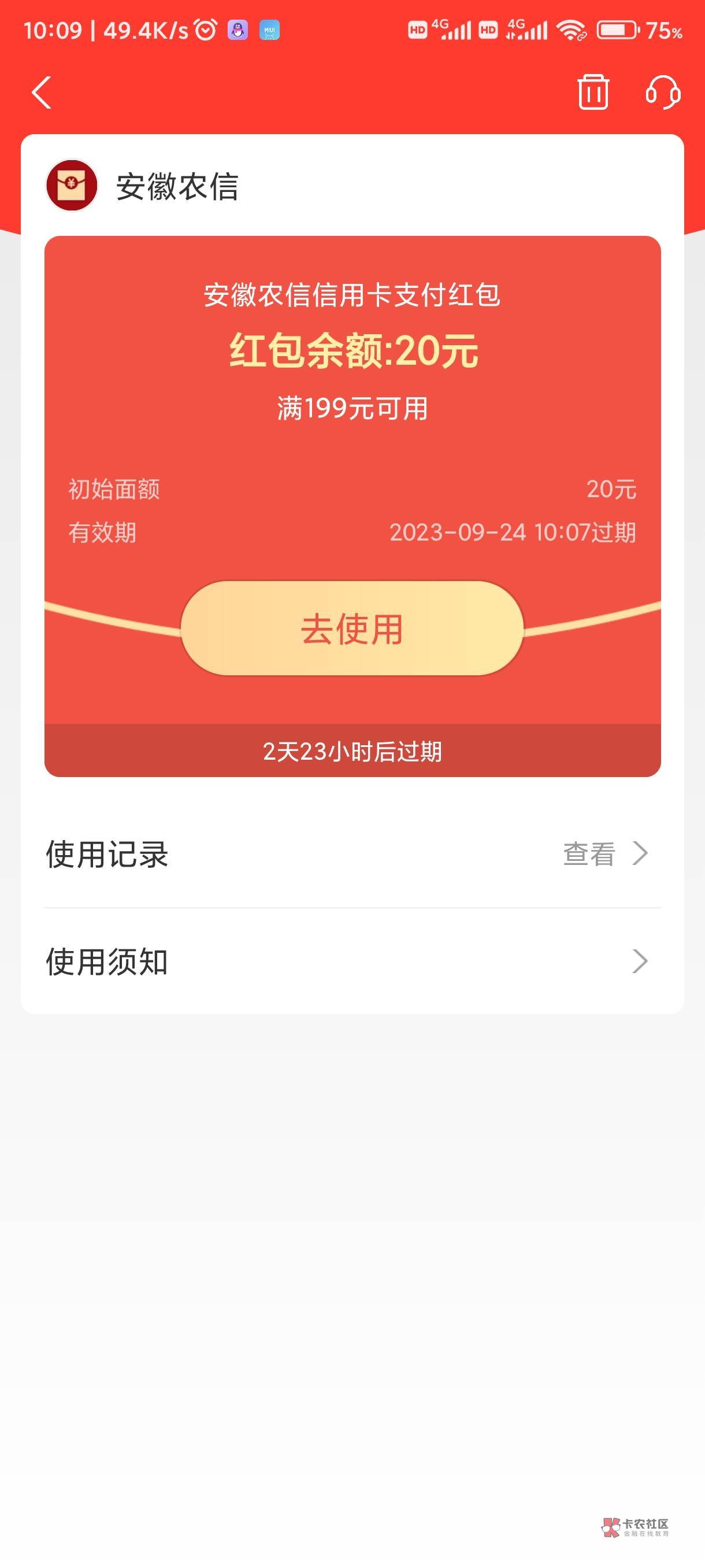 怎么是信用卡的啊，微博能抵扣吗

92 / 作者:卡农第①帅 / 