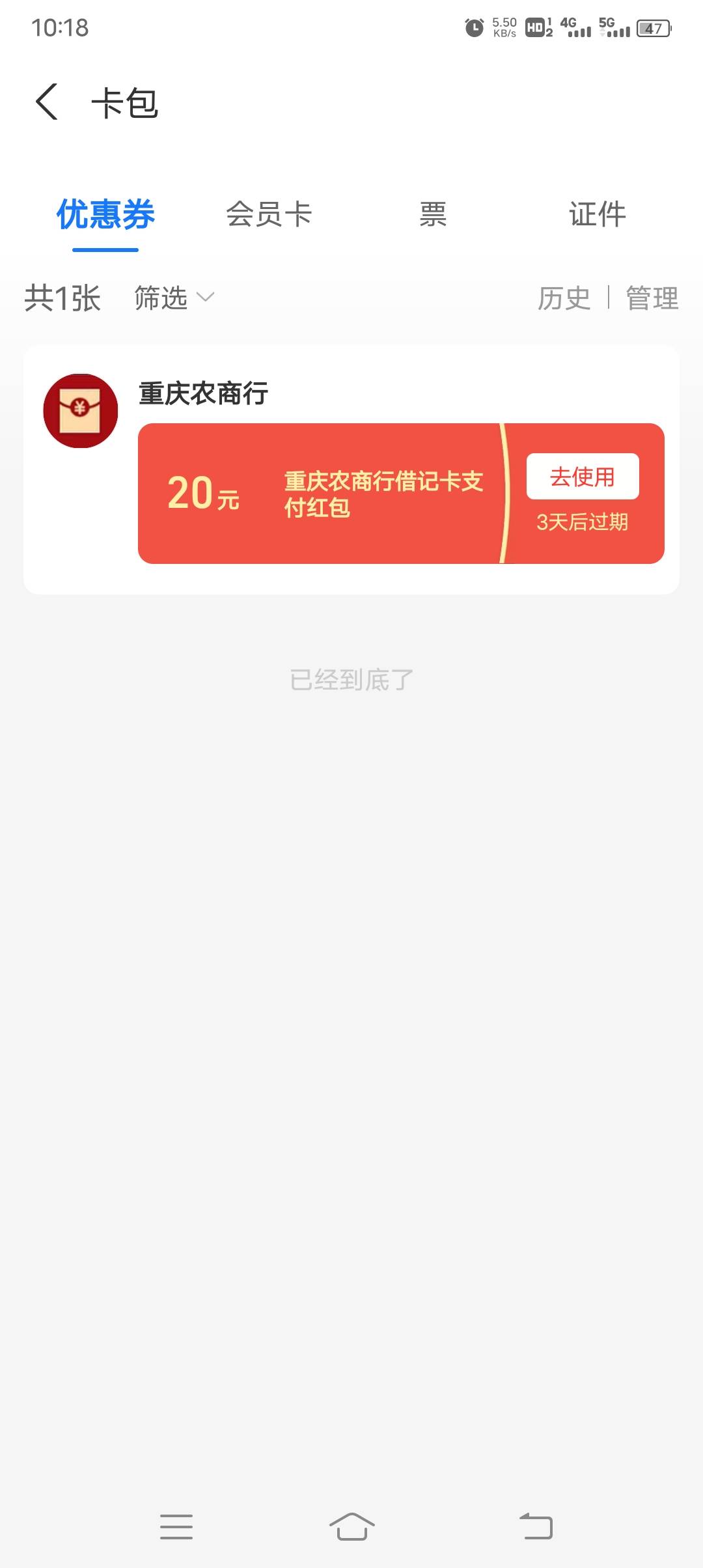 问题来了怎么T啊？银盛商家码我支付宝为啥不出优惠呢

46 / 作者:冰淇淋夏天 / 