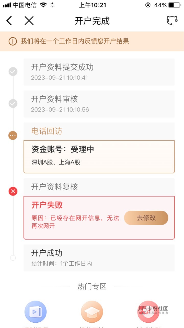 翼支付兴业开户这个怎么解决？

12 / 作者:每天四千 / 