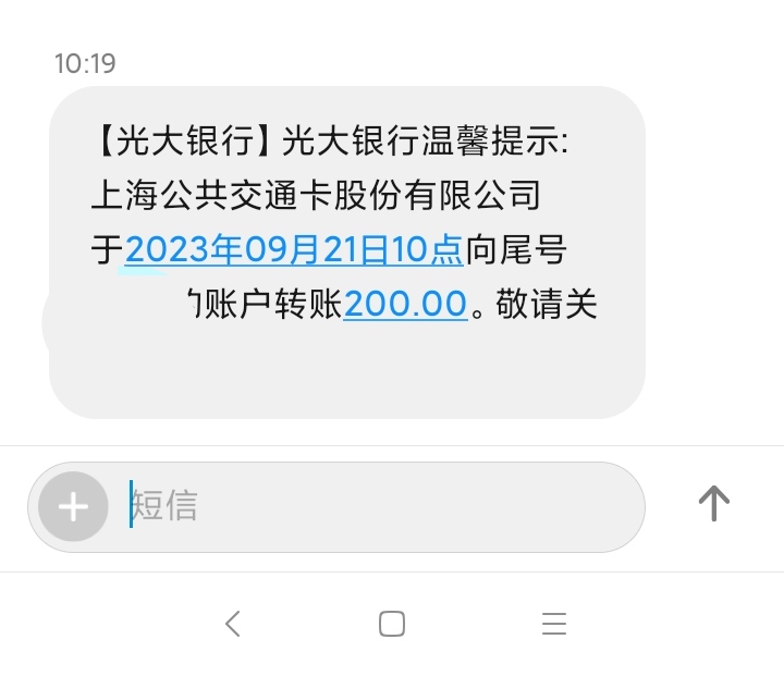 老哥们，大额支付宝怎么T？上海交通卡还能用吗？几个月没用了。。

58 / 作者:菜徐坤 / 