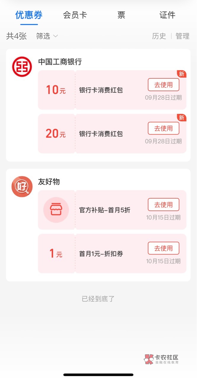 支付宝，银行卡专区
下滑有个开通信使
有人是付20，有人是付30，我是开20得30
柚子/闲41 / 作者:大家发财 / 