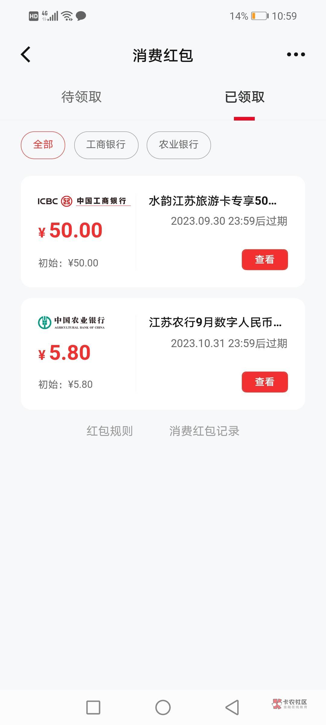 老哥们，这个红包到底怎么用，T。
除了快团团还有什么，京东买沃尔玛卡也用不了好像。67 / 作者:何时才能睡好觉 / 