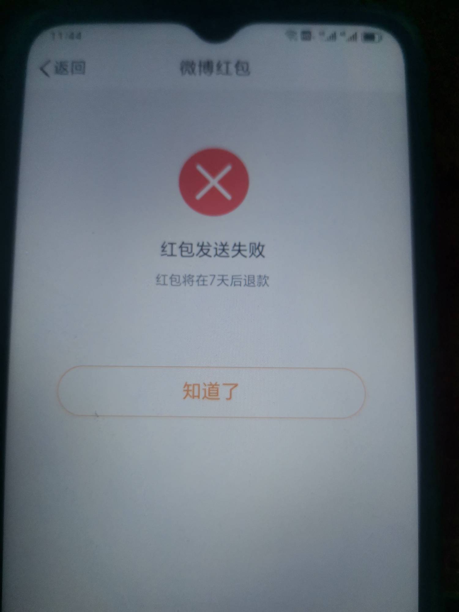 微博不行啊

81 / 作者:话都无人信 / 