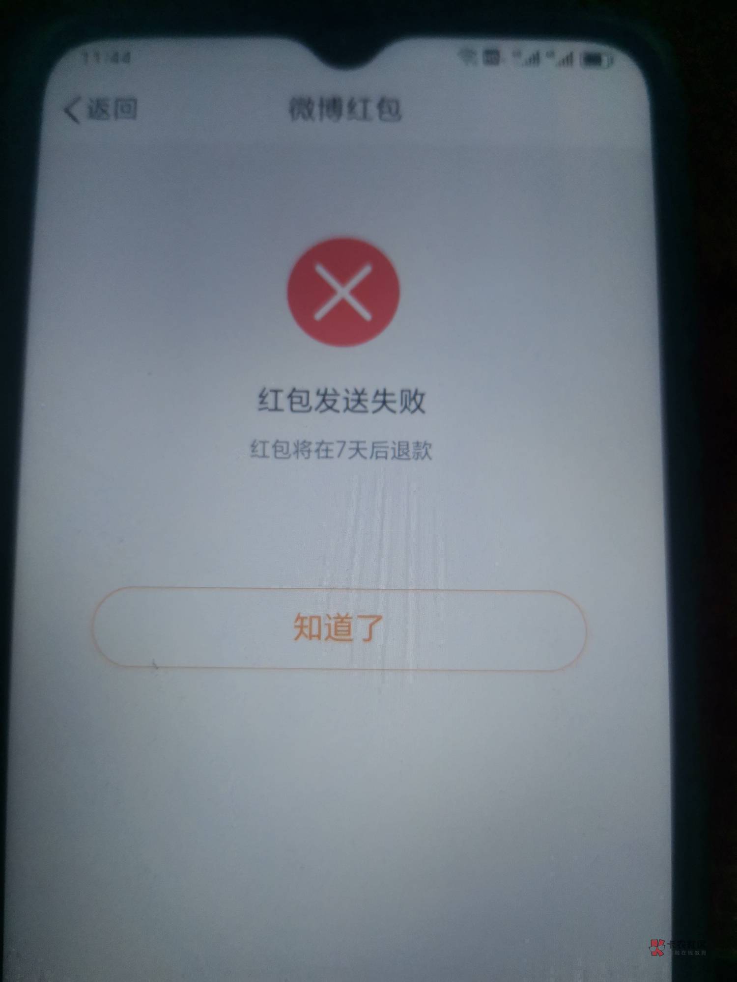 微博不行啊

78 / 作者:话都无人信 / 