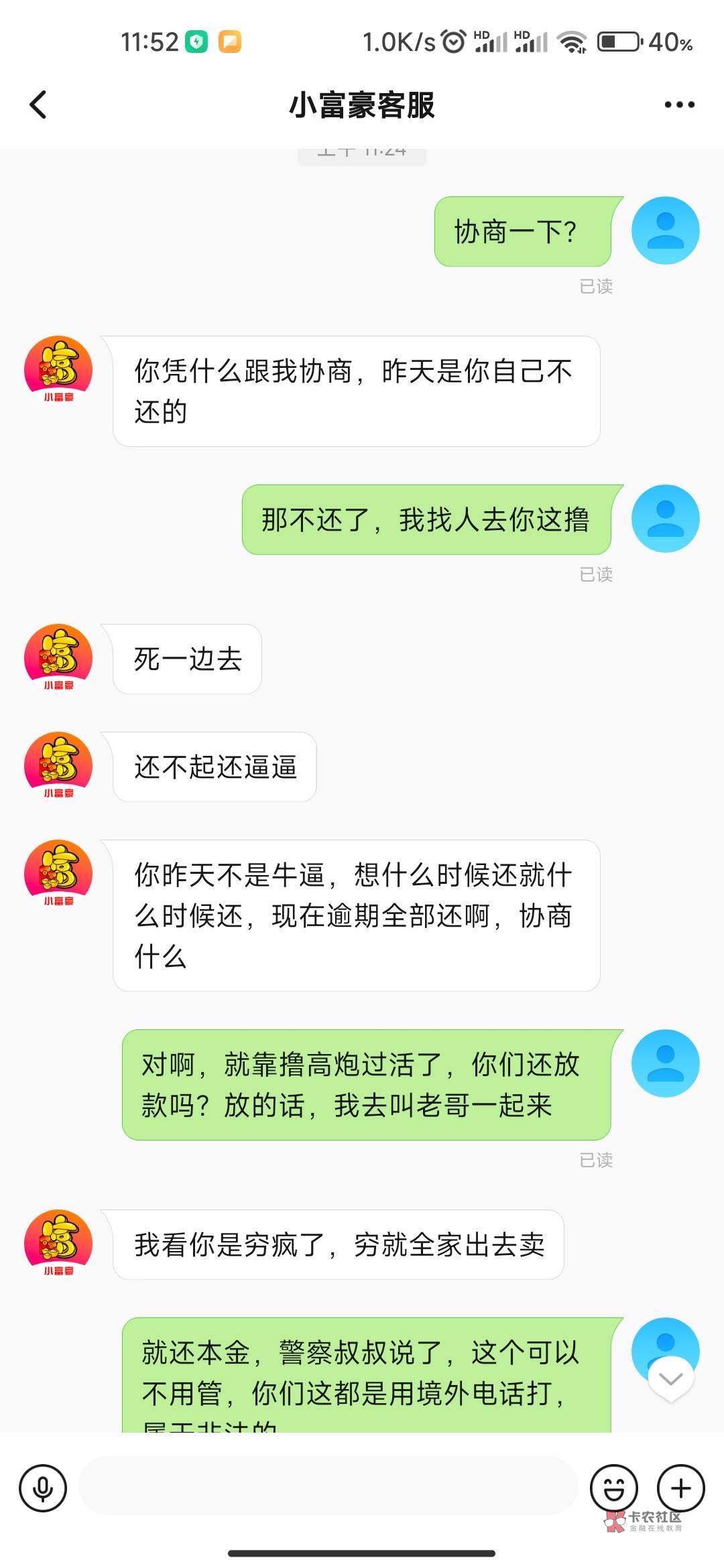 老哥们，这个高炮返佣是不是在黑魔盒里面


39 / 作者:A高炮二团团长 / 