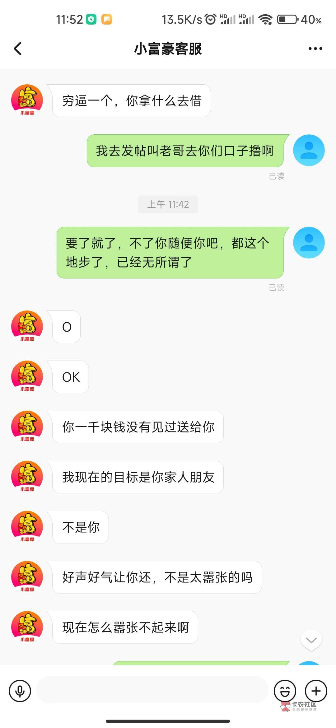 我发小借了十来年的高炮了，每次借了几万家里给还清然后又借，一般每次都借来然后自己99 / 作者:A高炮二团团长 / 