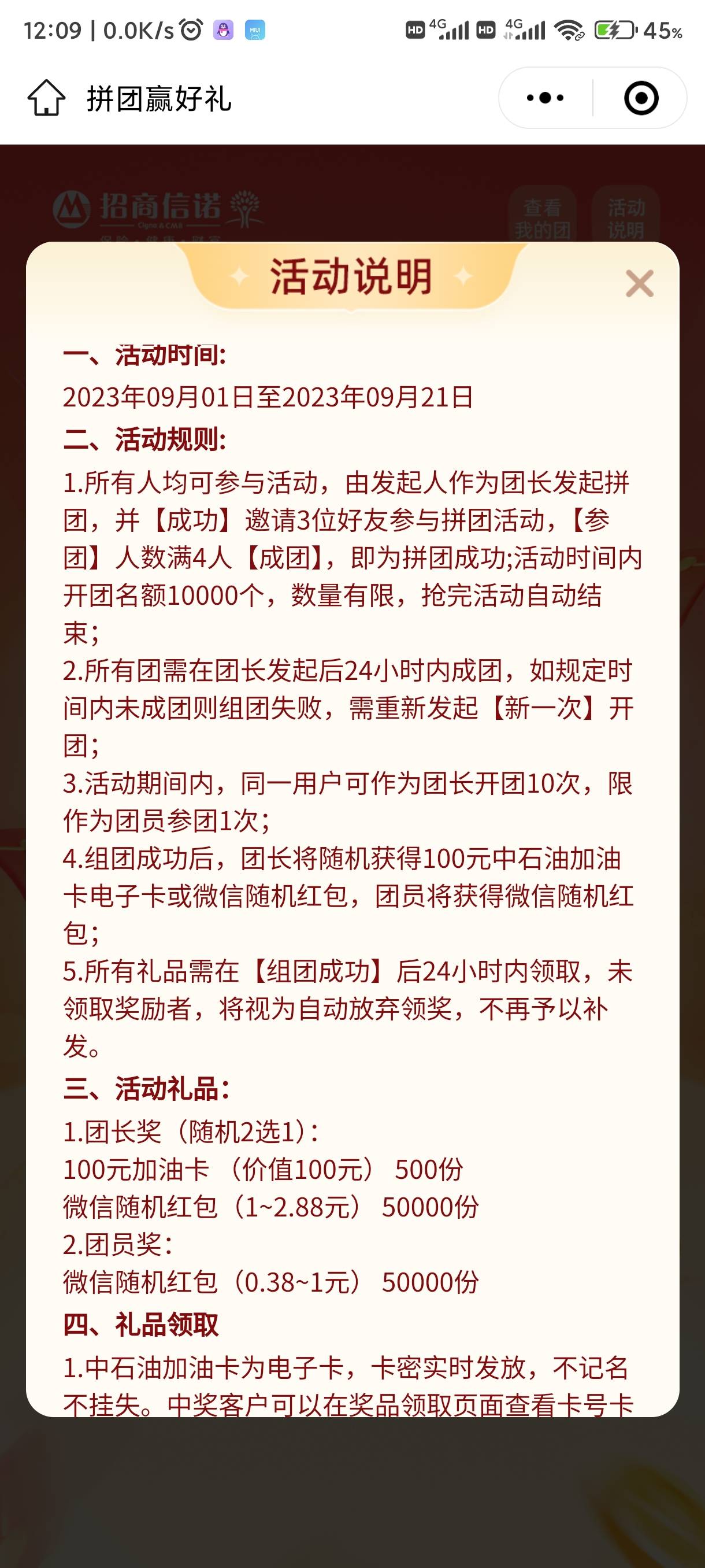 首发加精，招商信诺公众号，邀请4人拼团抽100油卡


52 / 作者:卡农第①帅 / 