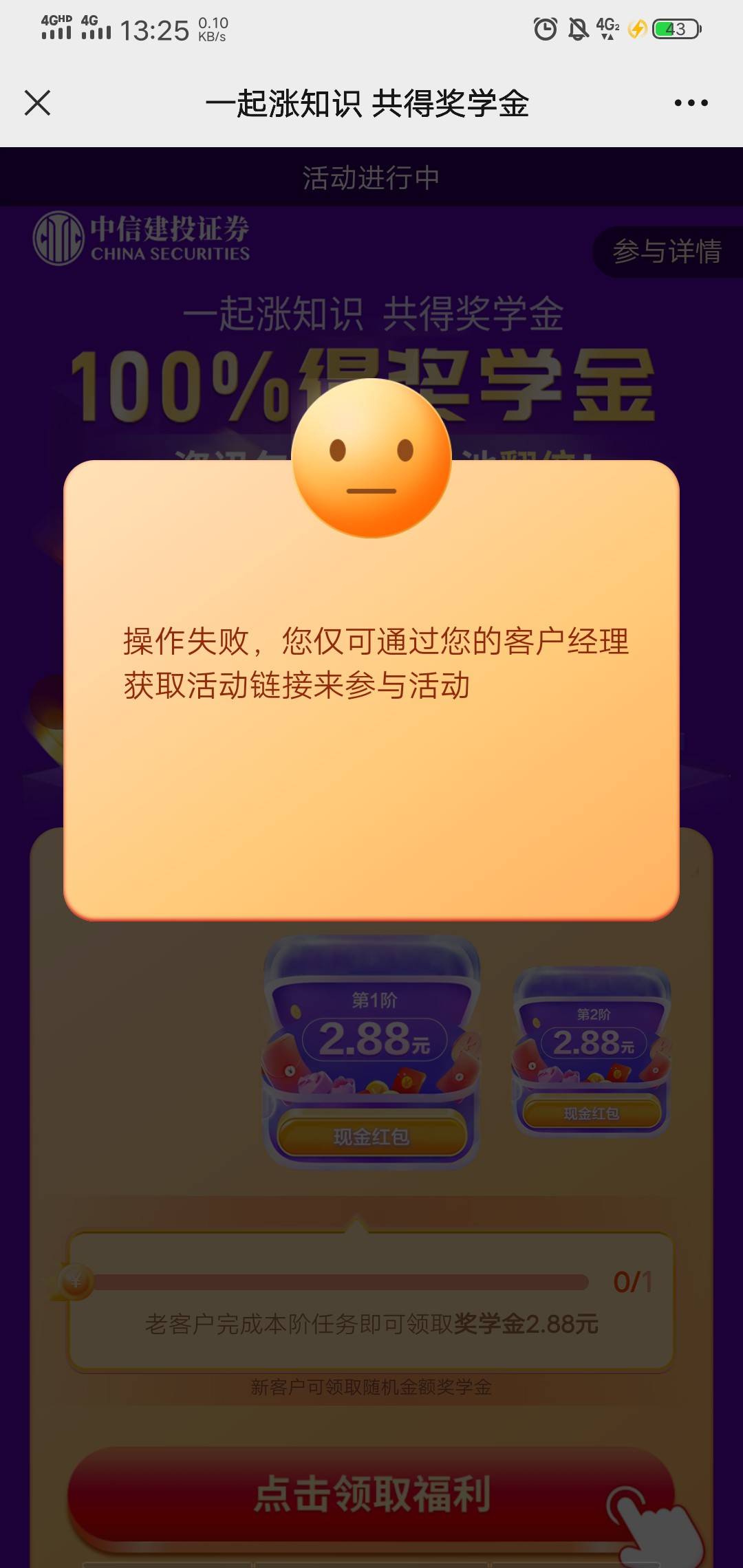 中信建投现在必须加自己的客户经理了吗？之前几个号没这个问题呀

85 / 作者:我名字不是联系方式 / 