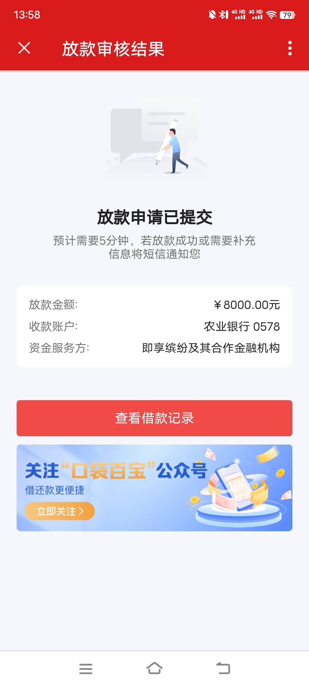 微店店长版  店铺备用金
资质：很花没有逾期，安逸花 信用飞这些都有额度但是出不来20 / 作者:2077 / 