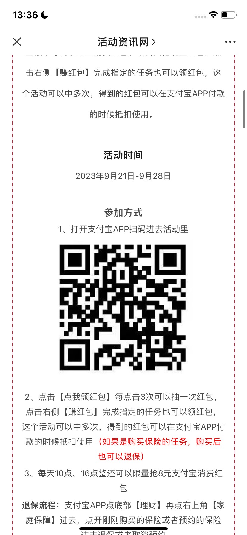 支付宝一号14r左右，通用，可多号，不认实名不认设备。码是公众号的，怕我p图自己去公77 / 作者:大雕哥哥 / 