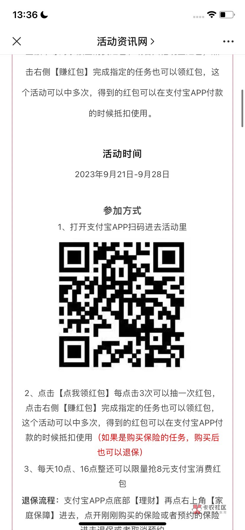 支付宝一号14r左右，通用，可多号，不认实名不认设备。码是公众号的，怕我p图自己去公22 / 作者:大雕哥哥 / 