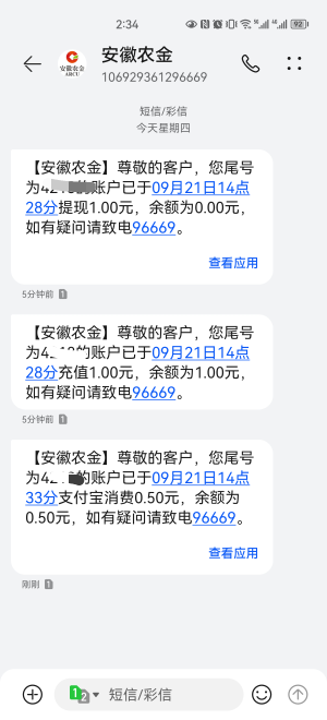 安徽农金这是什么操作第一次见 c提都可以 支付宝也可以绑 转账 扫码全提示繁忙 给小号82 / 作者:搞钱！ / 