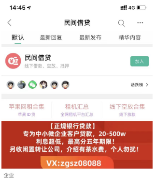 【正规银行贷款】专为中小微企业客户贷款，20-500.利息超低，最高分五年期限！另收闲46 / 作者:万乘贷王祎灵 / 