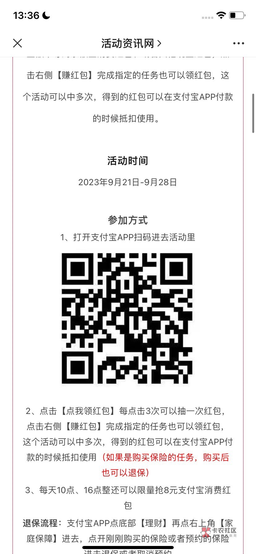 谢谢真老哥，我还没黑，三个支付宝60毛左右

21 / 作者:小猪蹄。 / 