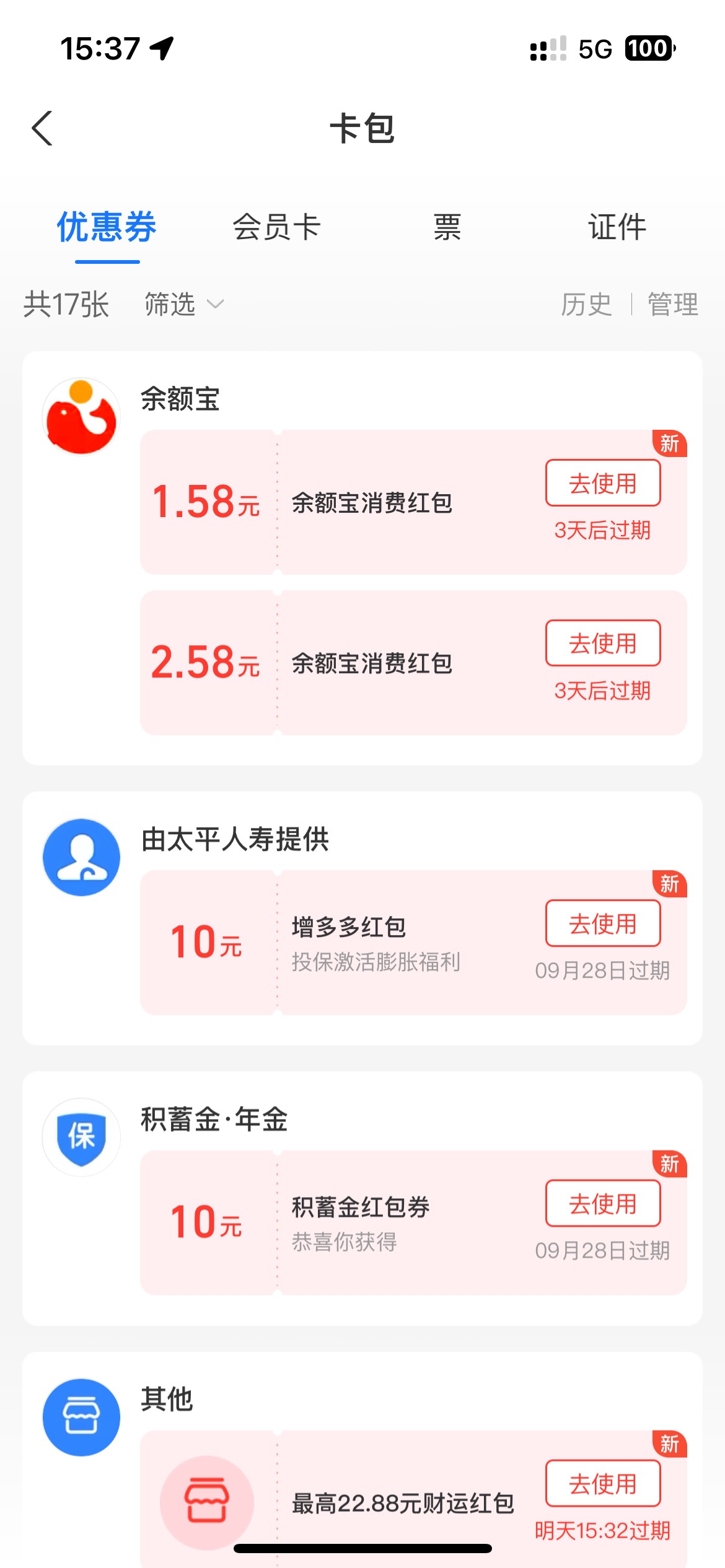 支付宝这任务能退吗！


76 / 作者:卡农乌龟爷爷 / 