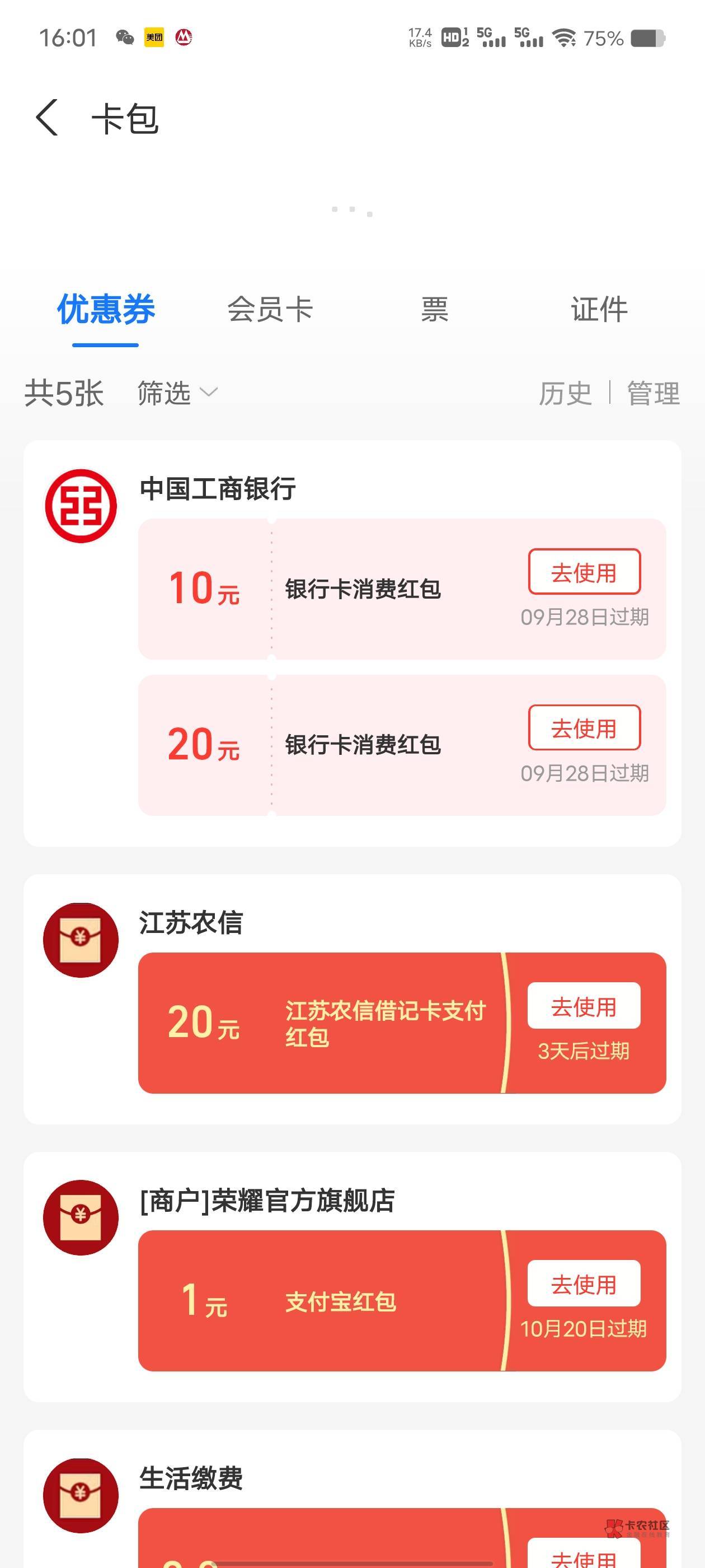 白嫖30毛，支付宝工银信使开通后直接打电话说不小心开通了能不能退款，客服直接给我登8 / 作者:蘑菇头q / 