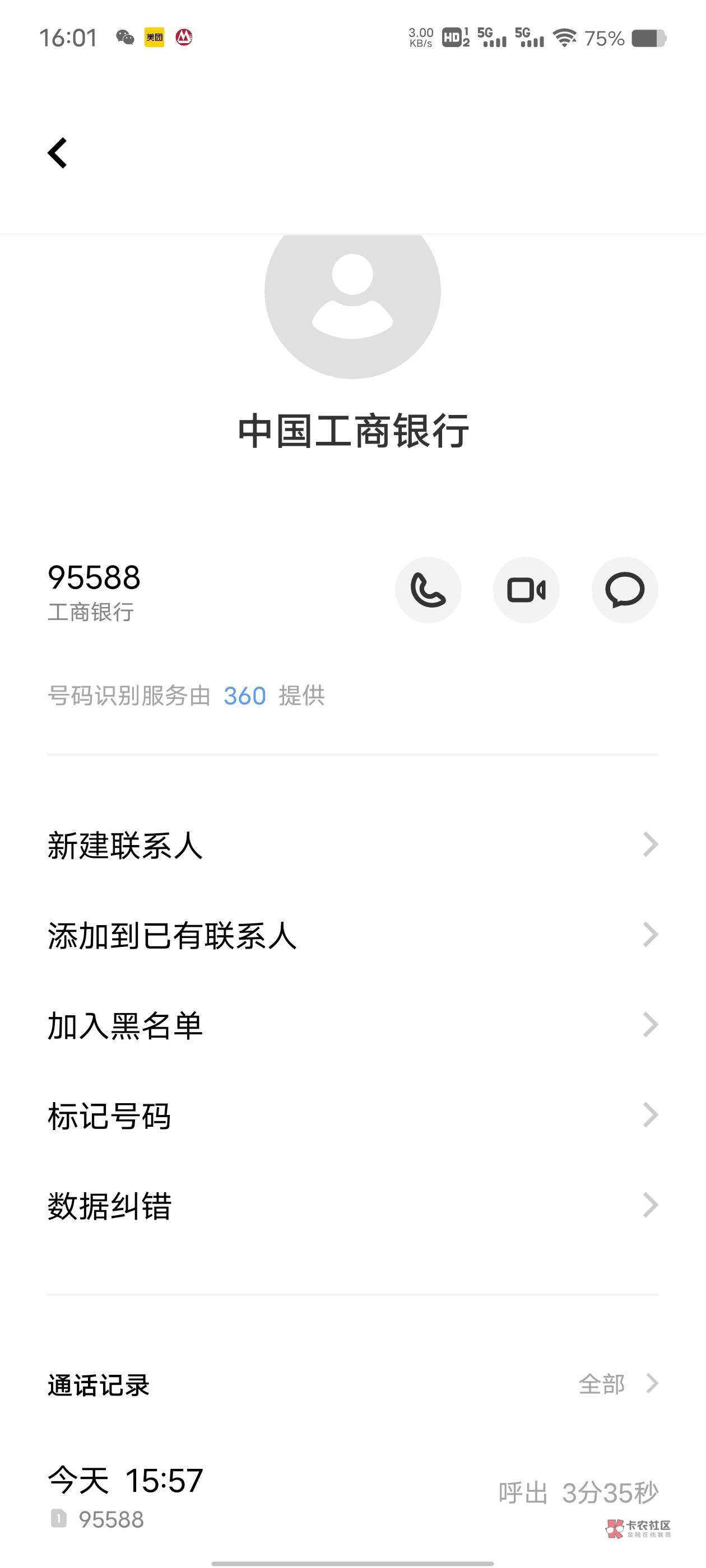 白嫖30毛，支付宝工银信使开通后直接打电话说不小心开通了能不能退款，客服直接给我登2 / 作者:蘑菇头q / 